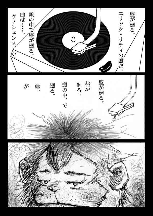 梶井基次郎原作『檸檬』×ＳＡＲＵＢＡＣＣＡ！