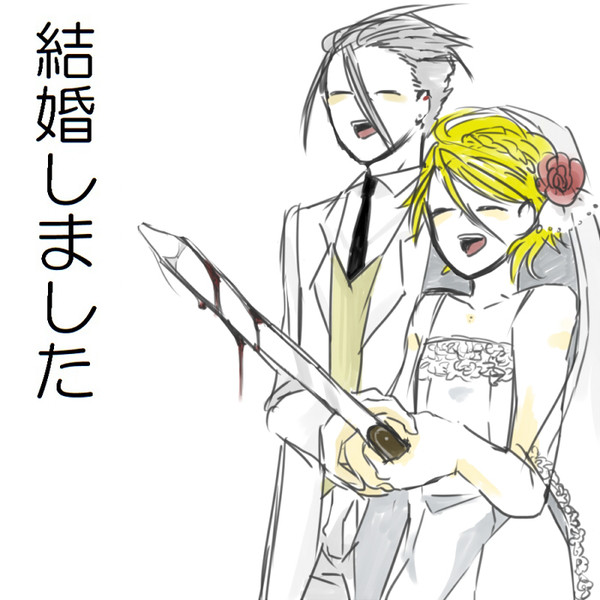 結婚式はいつですか