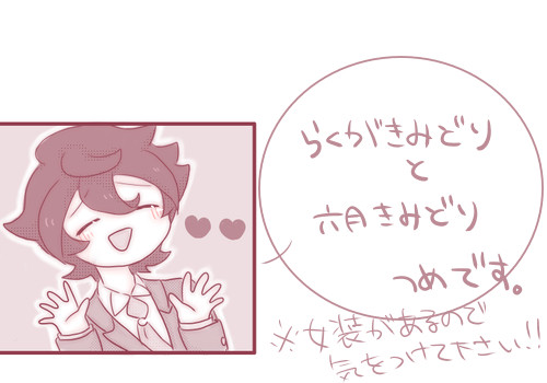 きみどりちゃん