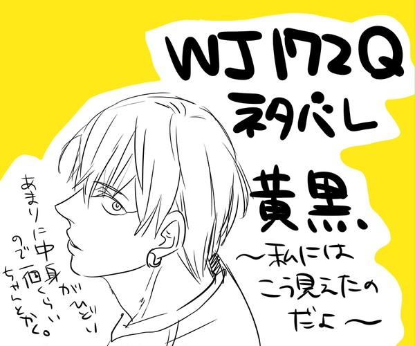 私の腐眼(ｲｰｸﾞﾙｱｲ)にはこう見えた