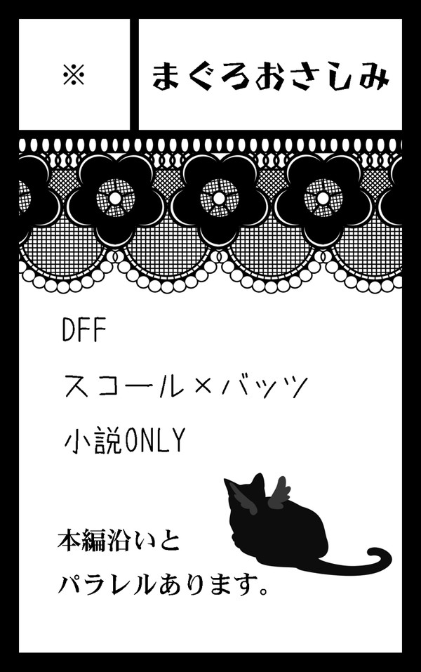 サークルカット