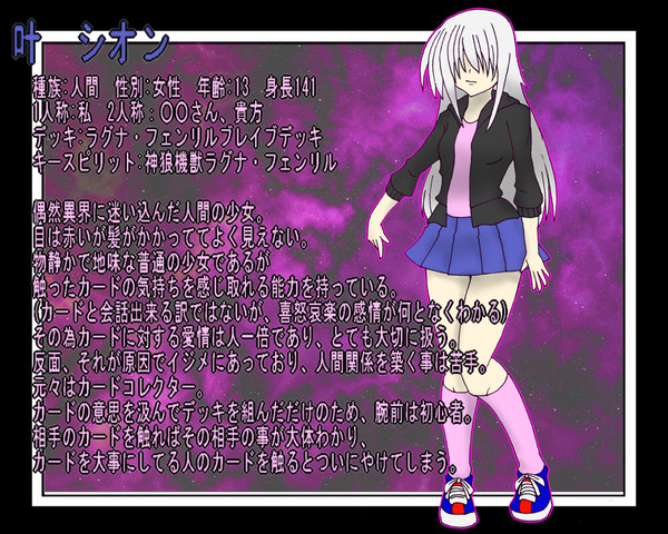 【ピクBS】叶 シオン