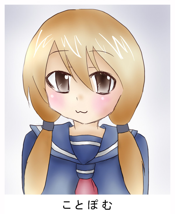 ことぽむセーラー服卒アル風