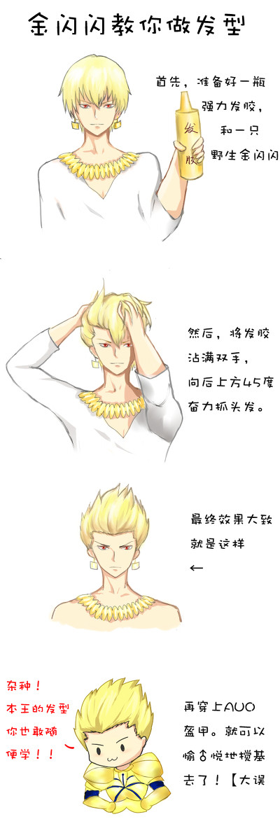 金闪闪