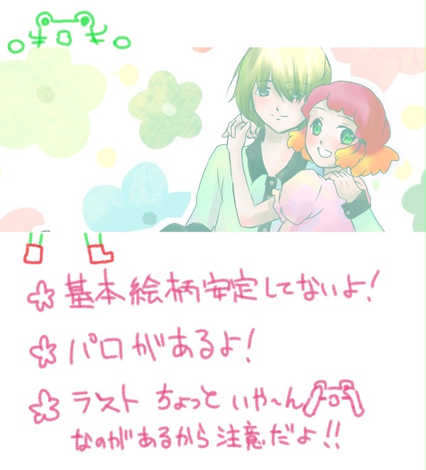 ジンとユノハの幸せ詰め合わせ＋その他