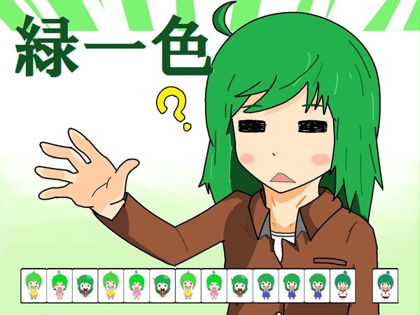 りゅーいーそー