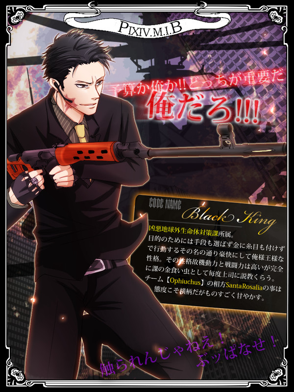 【PIXIV.M.I.B】BlackKing