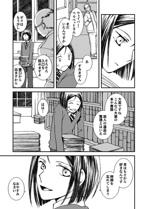 王の器2/無料配布