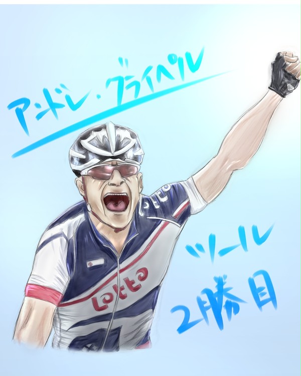 ぐらいぺる～TDF2012～