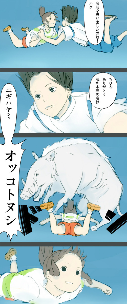 千と千尋のタタリ神隠し