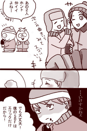 意識しはじめ漫画