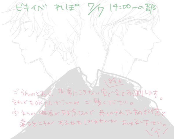 ７/7　れぽ
