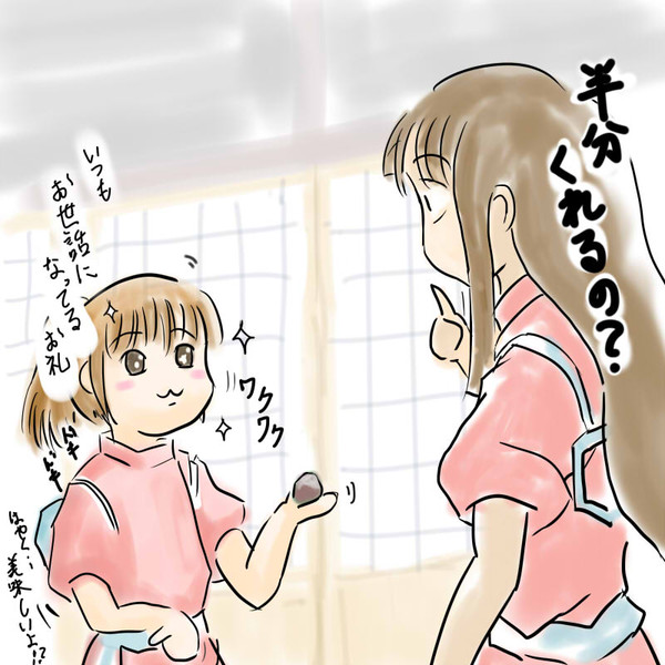 一口で食べてね
