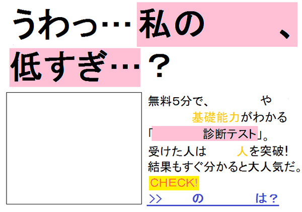 年収のやつ