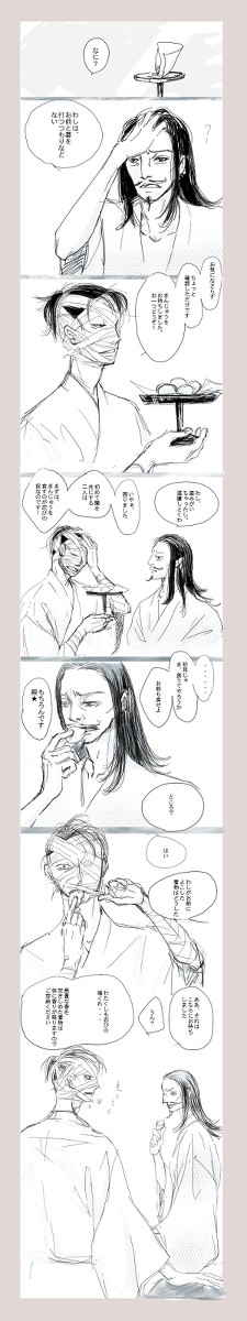 殿、衆●にあこがれる【殿雑でお腹いっぱいになりたい】