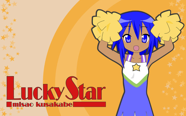 みさお　亜種