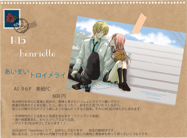 【黄桃】　オンリー新刊サンプル兼お品書き【10.28追記】