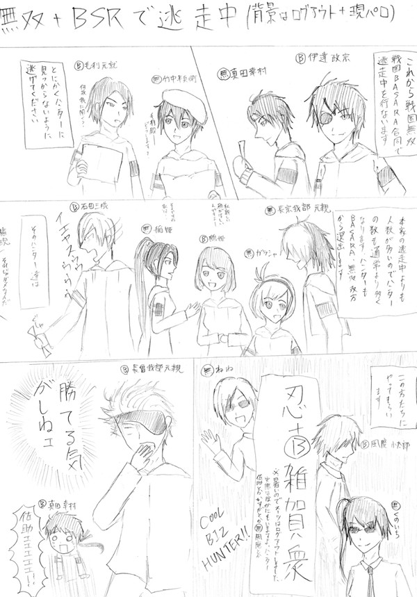 無双+BSRで逃走中【パロ】
