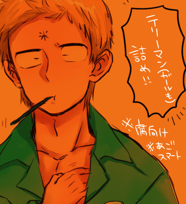 【腐向け】テリーマン(ガールも)詰め②