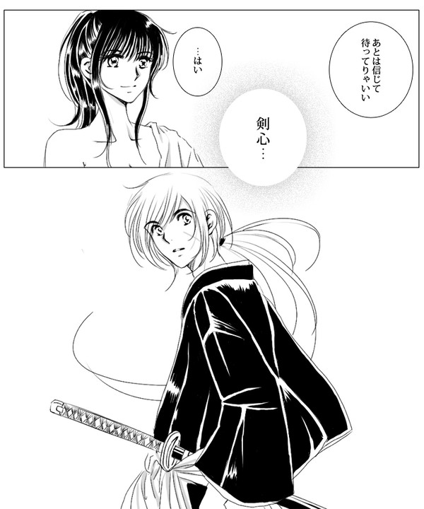 剣心と薫殿☆漫画☆ソラミミの向こう側