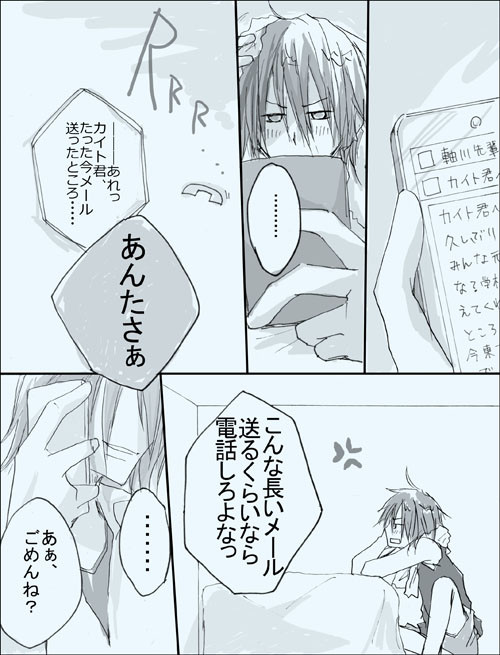 軸川先輩