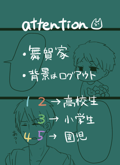 舞賀漫画