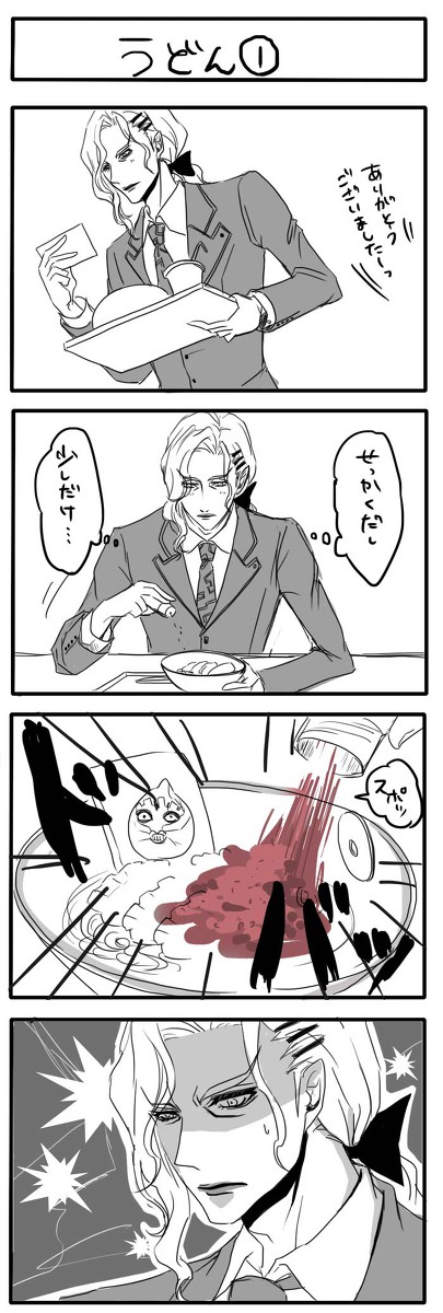 うどん食べたい