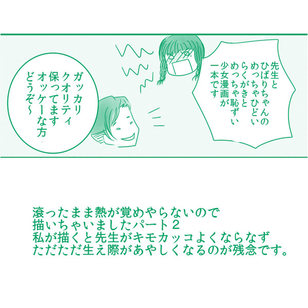わっふるタグいただきましたので