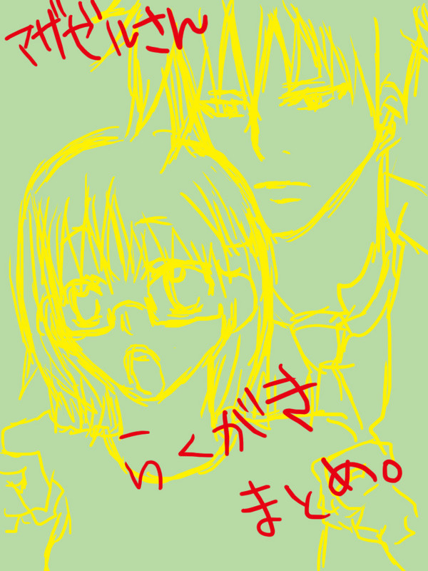 よんでますよ！！！！