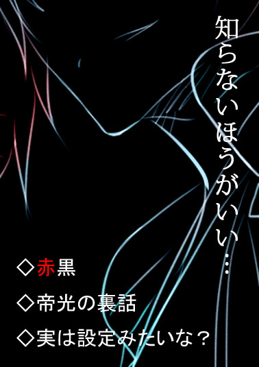 知らない事は