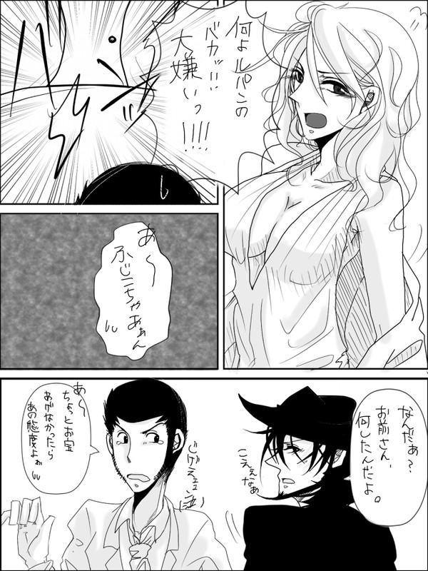 【ル次】愛し愛【腐】