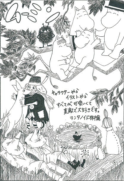 すきなものを