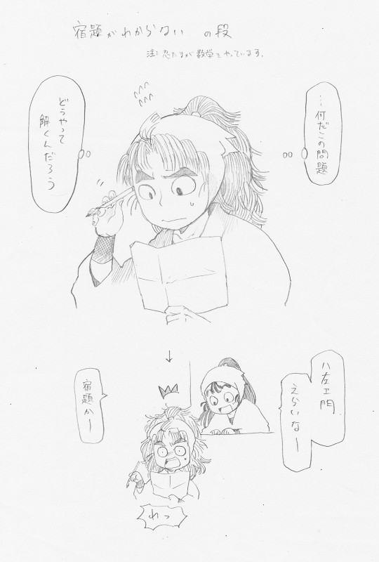 宿題がわからないの段