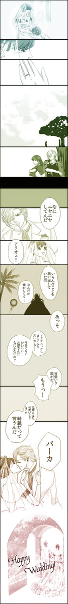 アリコレでJune bride