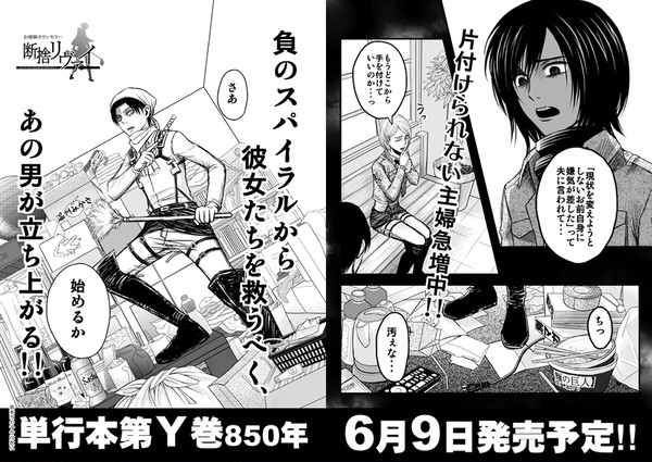 次巻予告②