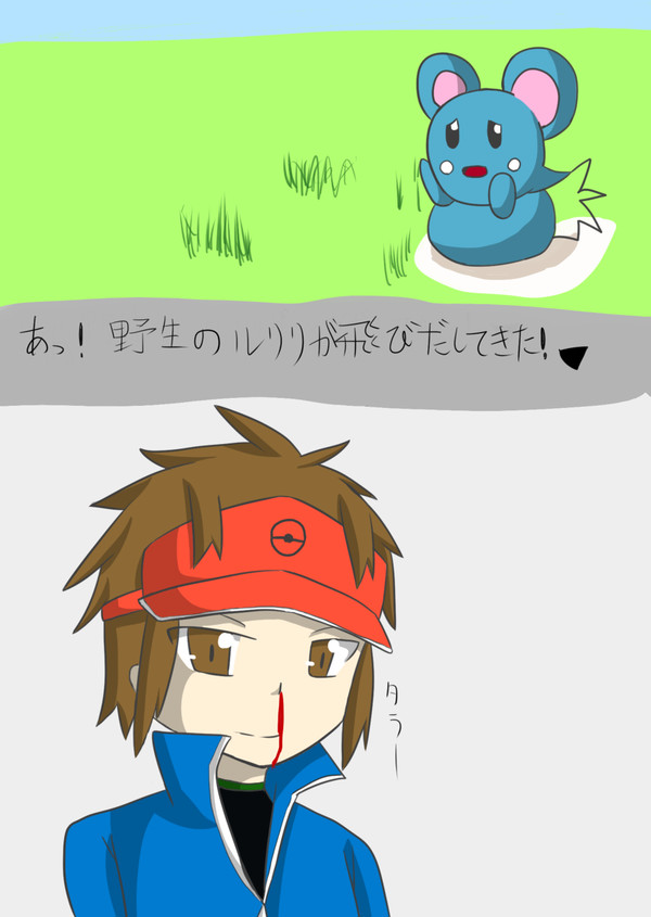 あっ！　野生のルリリが飛び出してきた！　▼