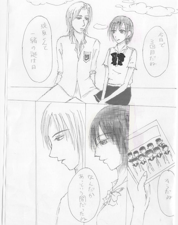 琉夏さん誕生日おめでとう！　