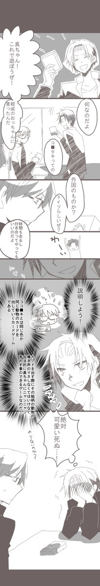 真ちゃんにカードゲームのお誘い【にょた有】