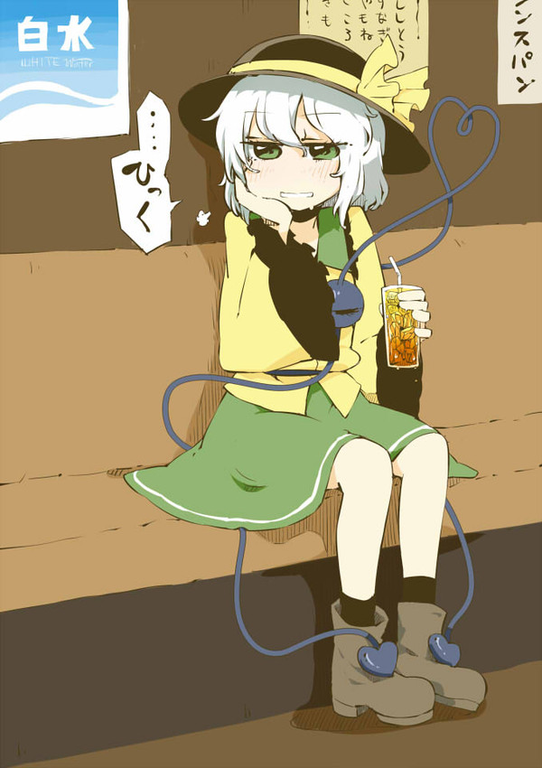 酔っこいし