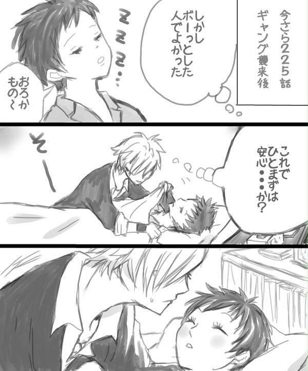 今さら225話