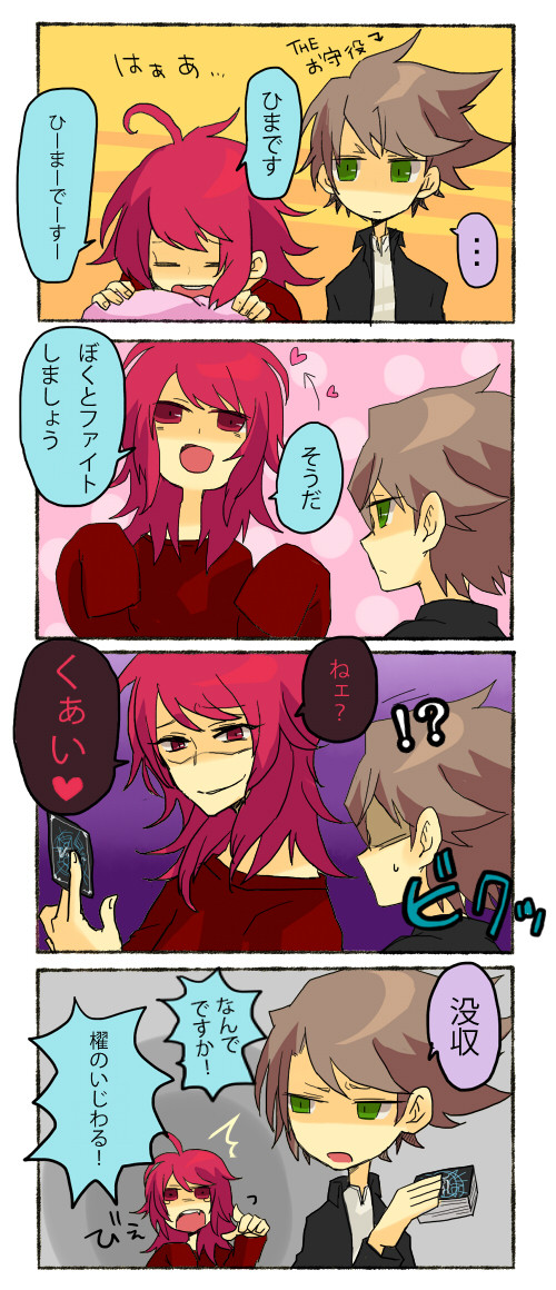 しょたこんぎわく