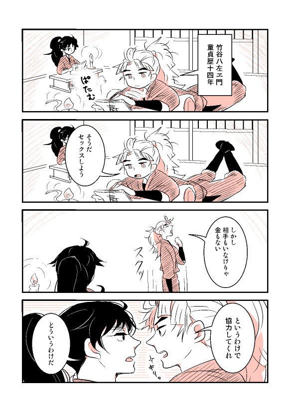 (腐)DT卒業?(下ネタ)