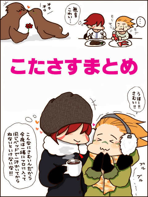 コタサス雑記まとめ
