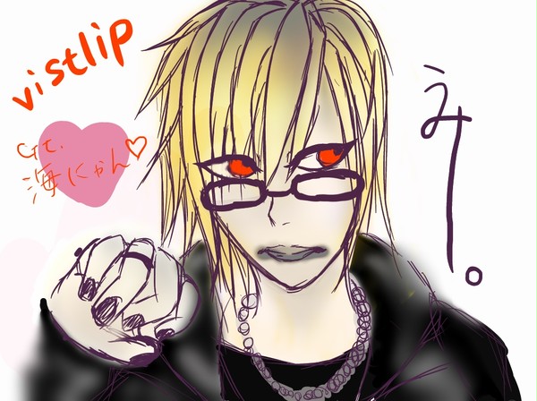 vistlip 海