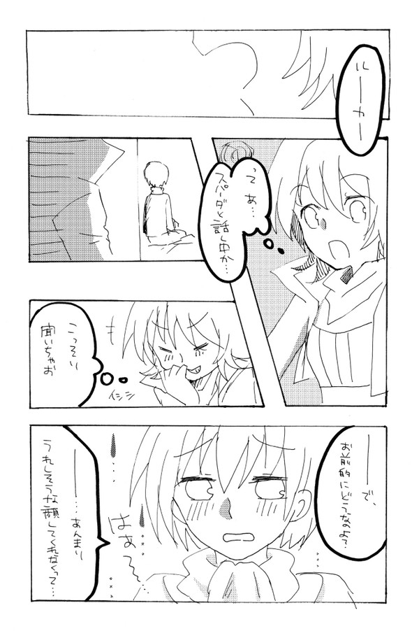 ルカとイリアの赤面率がハンパナイまんが