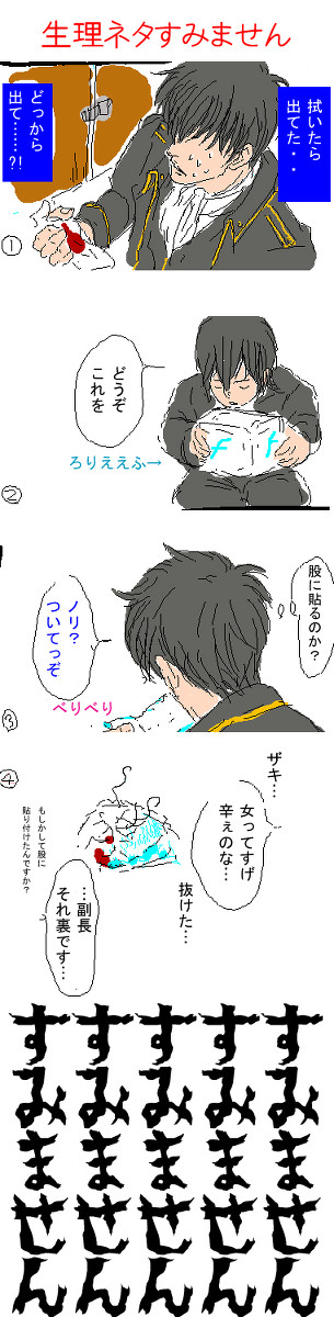 下品ですみません嫌いな人すみません