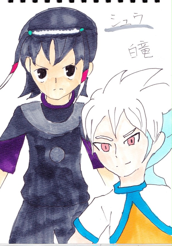 シュウ＆白竜