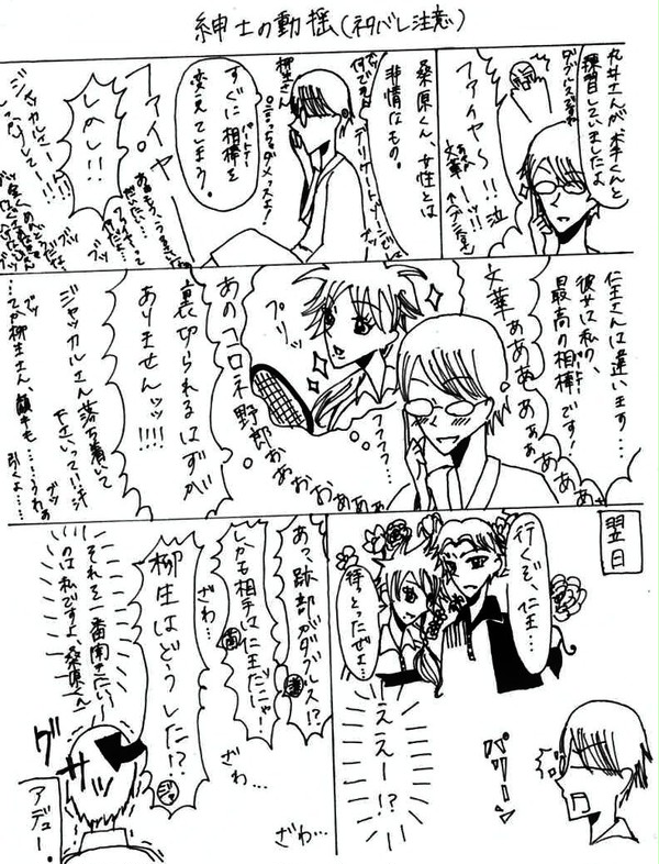 ［女体化・ちょっとネタバレ］紳士の動揺［注意］