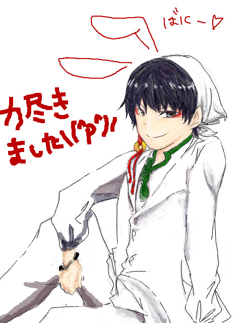はくたく