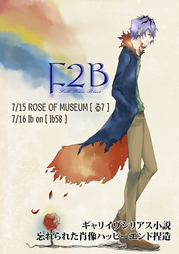 【ギャリイヴ小説】Ibオンリー新刊サンプル【ROM/Ib on】